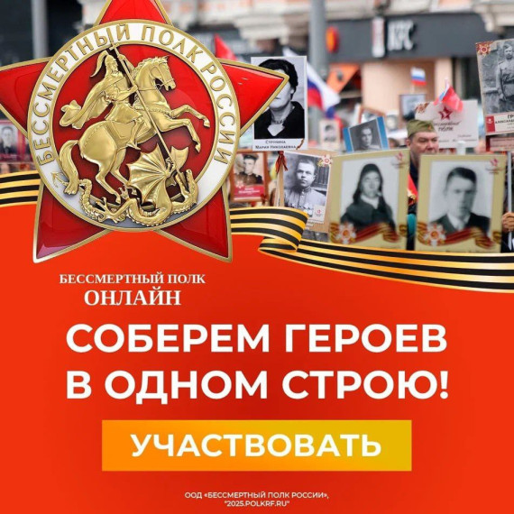 Поделитесь историей героя Великой Отечественной войны из вашей семьи.